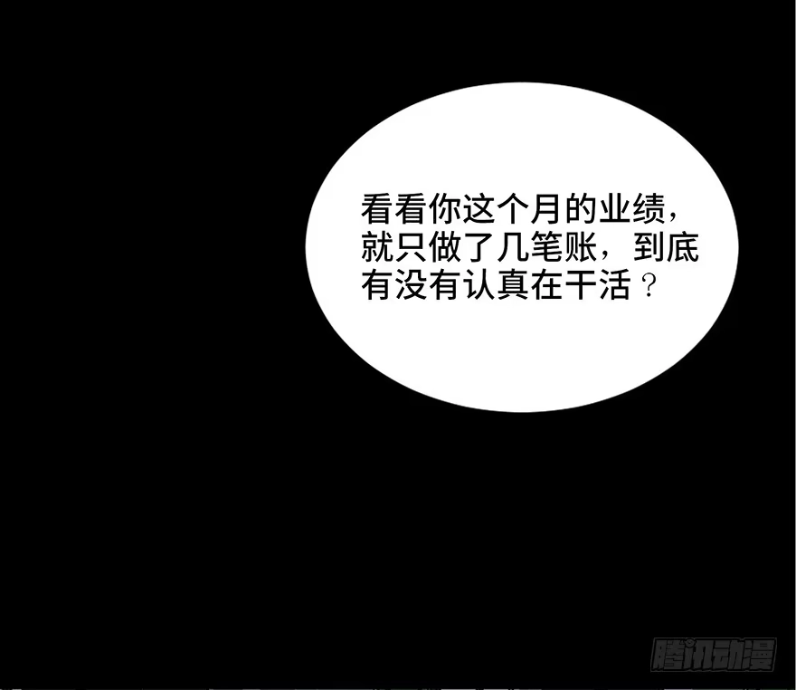 《心跳300秒》第四十话·成 功 第4页