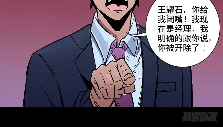 《心跳300秒》第四十话·成 功 第132页