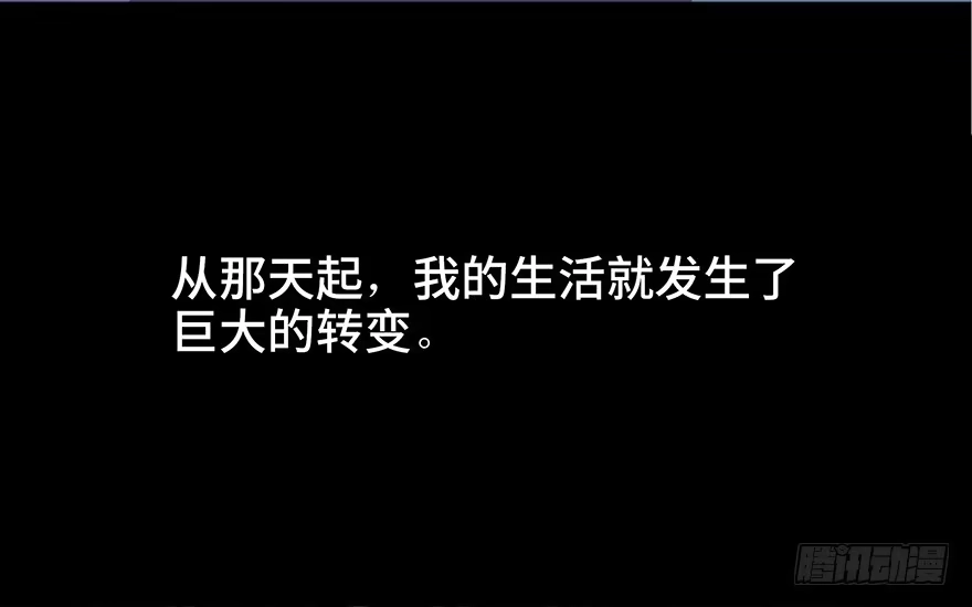 《心跳300秒》第四十话·成 功 第60页