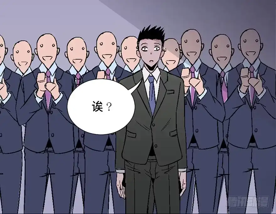 《心跳300秒》第四十话·成 功 第114页