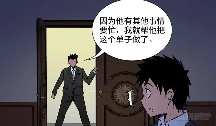 《心跳300秒》第四十话·成 功 第94页