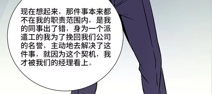 《心跳300秒》第四十话·成 功 第33页