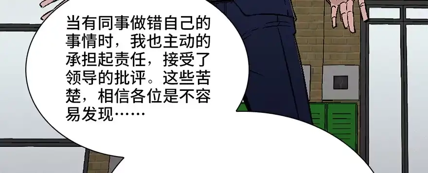 《心跳300秒》第四十话·成 功 第124页