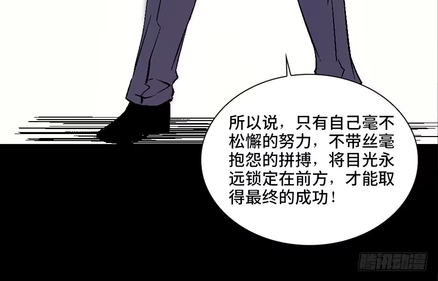 《心跳300秒》第四十话·成 功 第34页