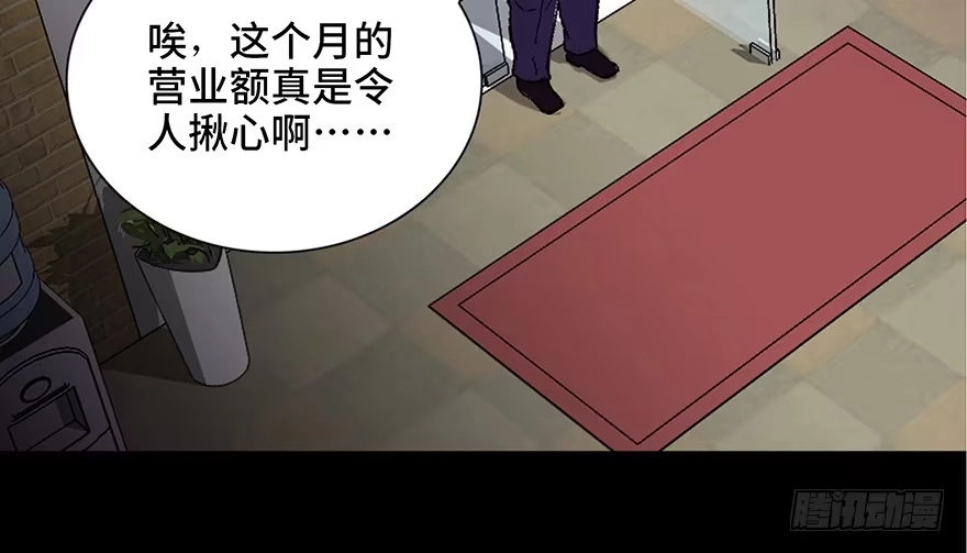 《心跳300秒》第四十话·成 功 第51页