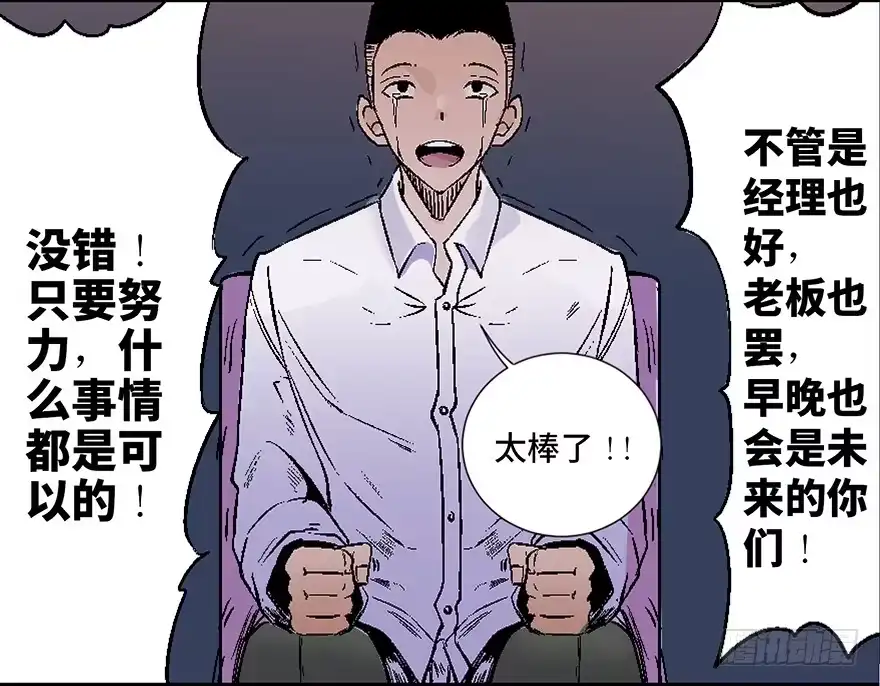 《心跳300秒》第四十话·成 功 第40页