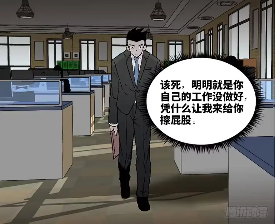 《心跳300秒》第四十话·成 功 第11页