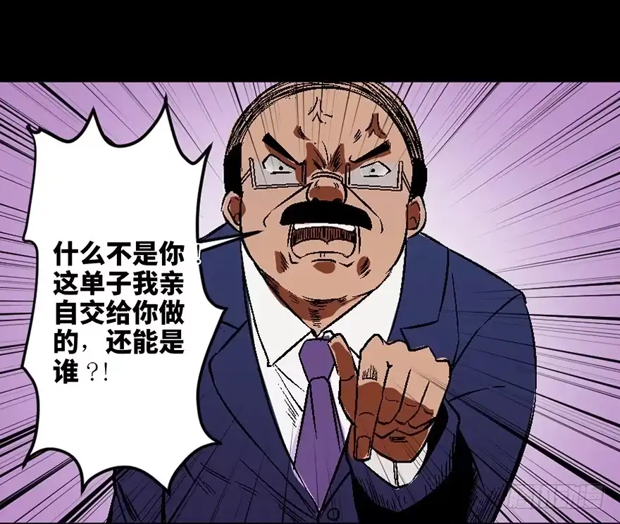《心跳300秒》第四十话·成 功 第92页