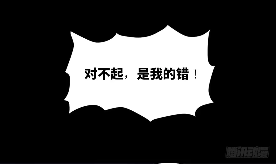 《心跳300秒》第四十话·成 功 第93页