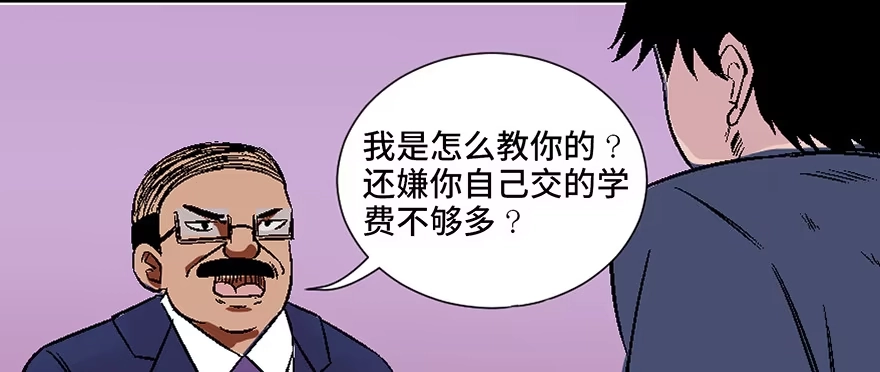《心跳300秒》第四十话·成 功 第90页