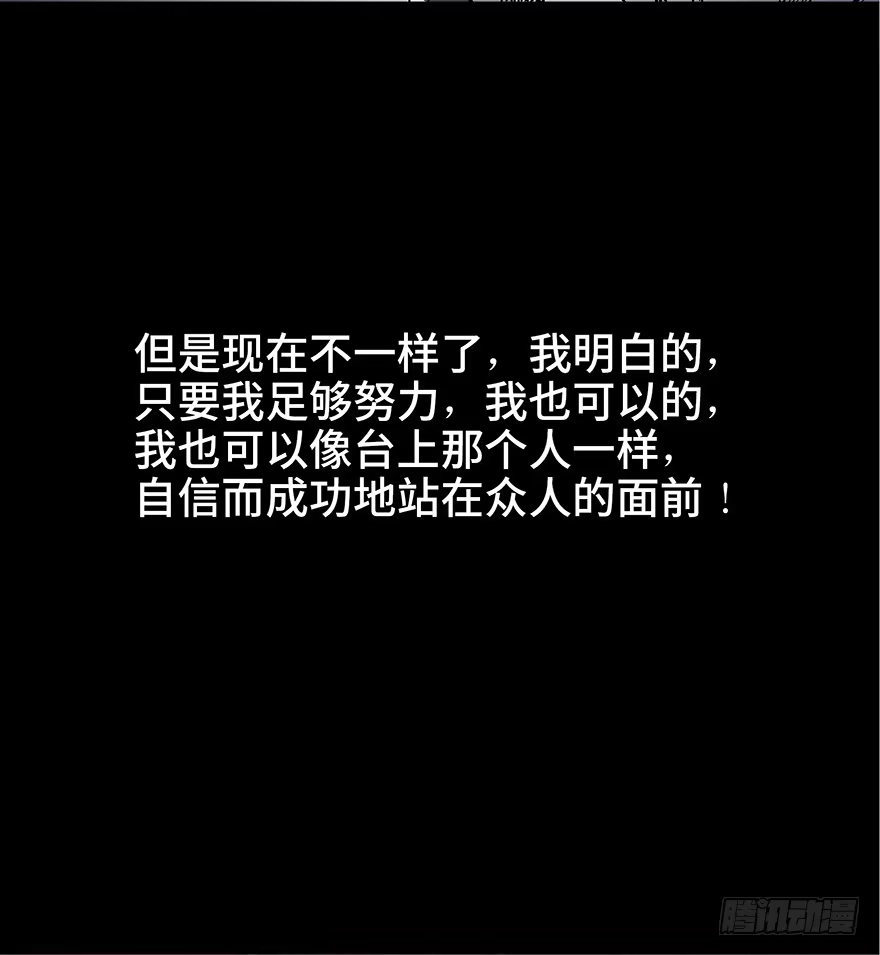 《心跳300秒》第四十话·成 功 第48页