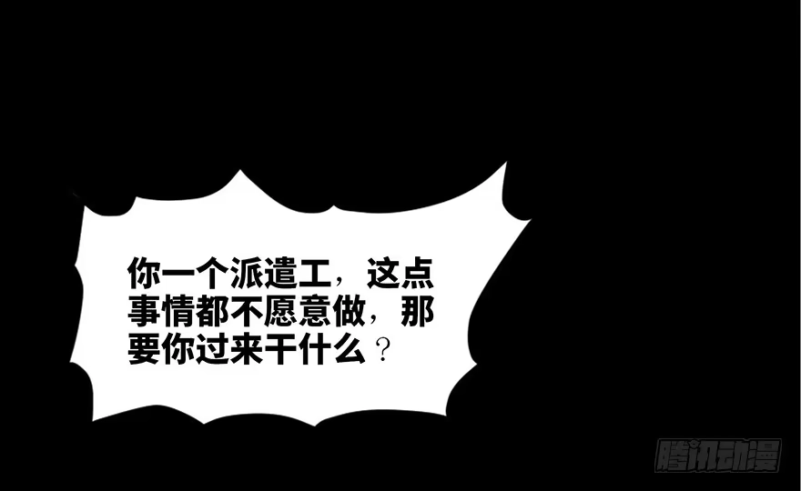 《心跳300秒》第四十话·成 功 第3页