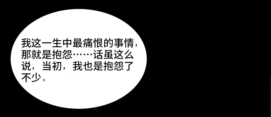 《心跳300秒》第四十话·成 功 第24页