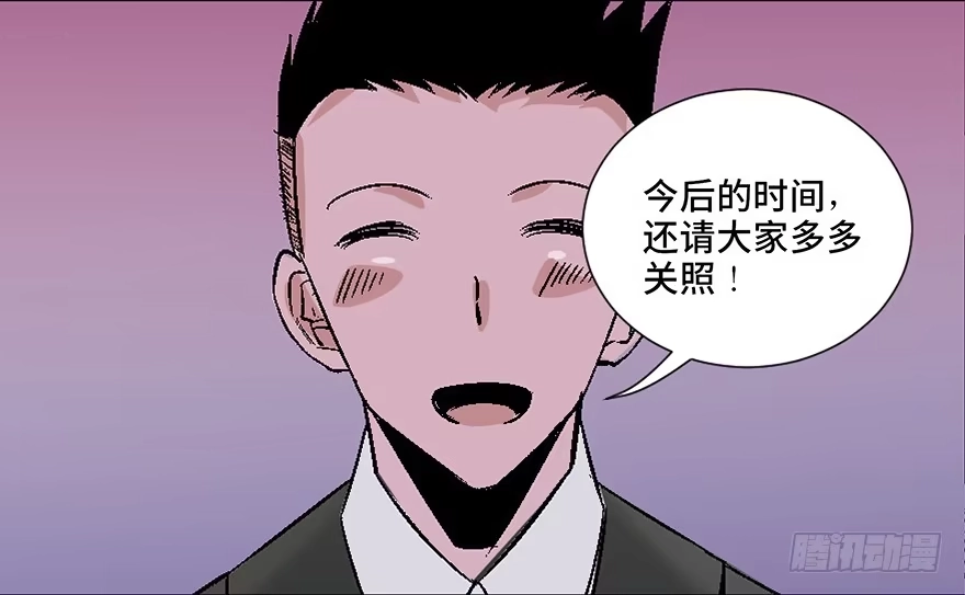 《心跳300秒》第四十话·成 功 第70页