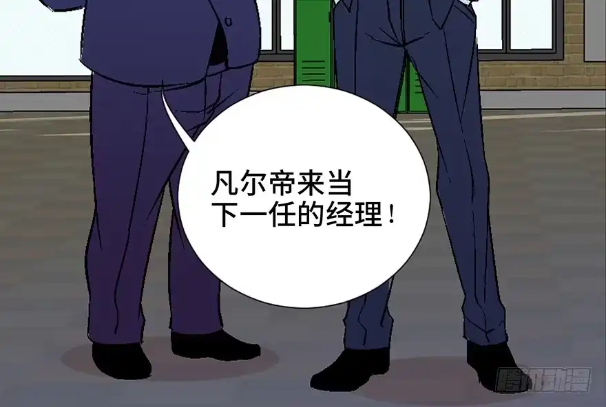 《心跳300秒》第四十话·成 功 第112页