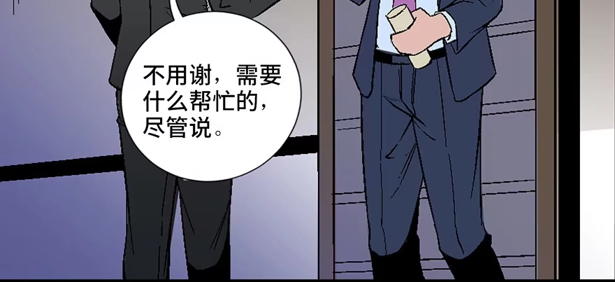 《心跳300秒》第四十话·成 功 第65页