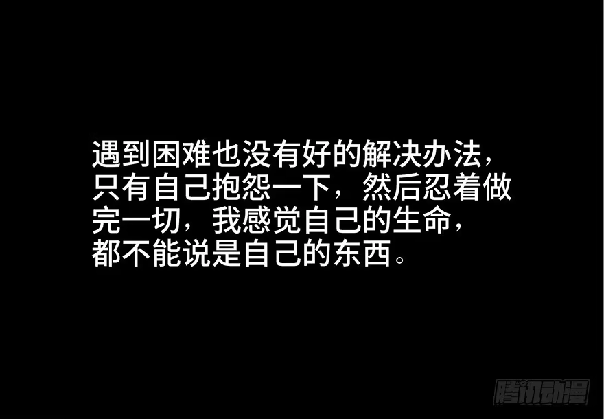 《心跳300秒》第四十话·成 功 第18页