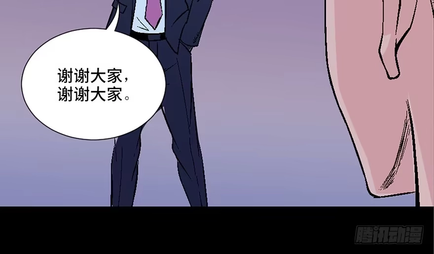 《心跳300秒》第四十话·成 功 第118页