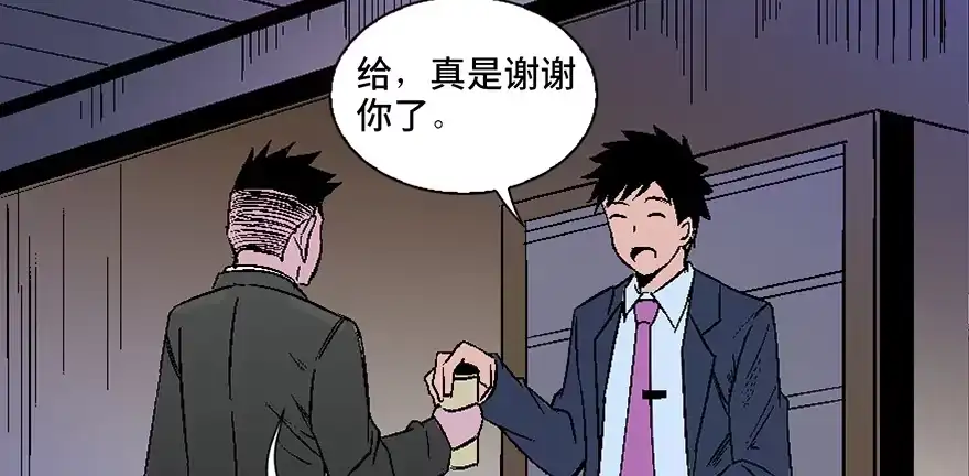 《心跳300秒》第四十话·成 功 第64页