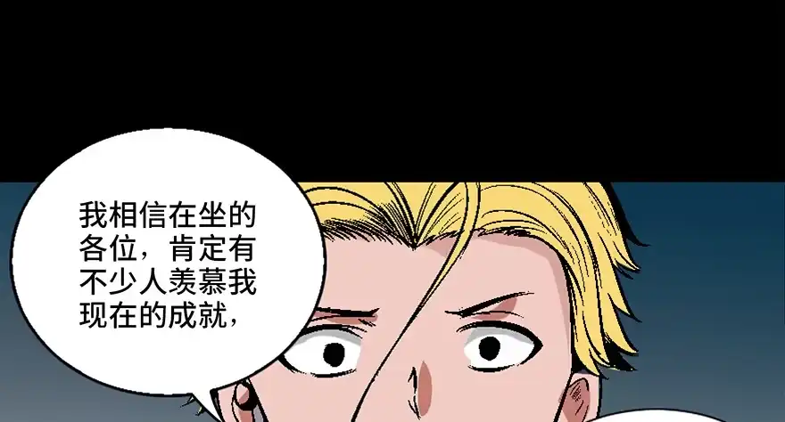 《心跳300秒》第四十话·成 功 第30页
