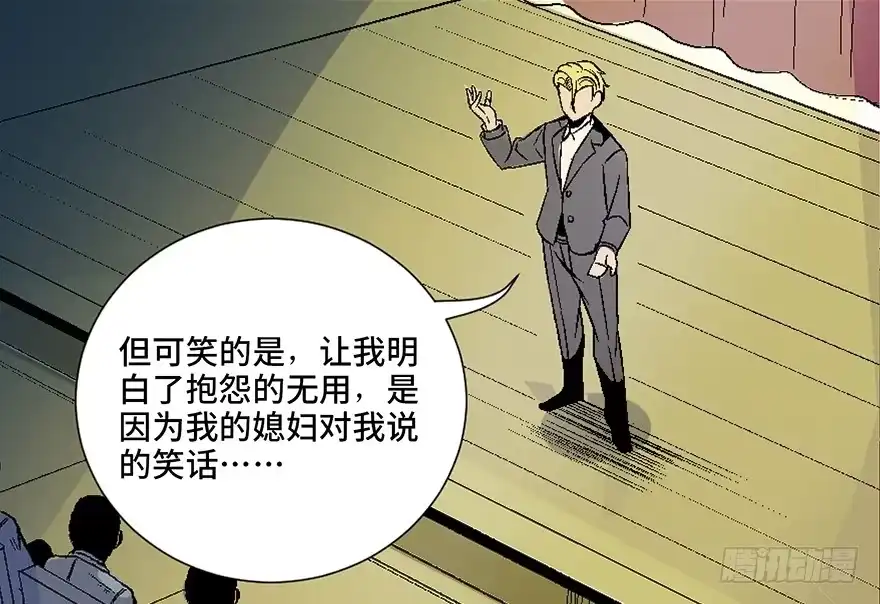 《心跳300秒》第四十话·成 功 第26页