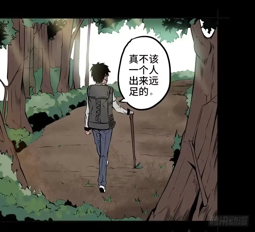 《心跳300秒》第四话·怪物 第11页