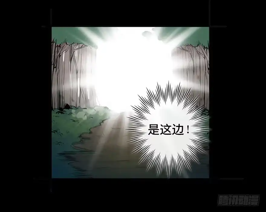 《心跳300秒》第四话·怪物 第15页