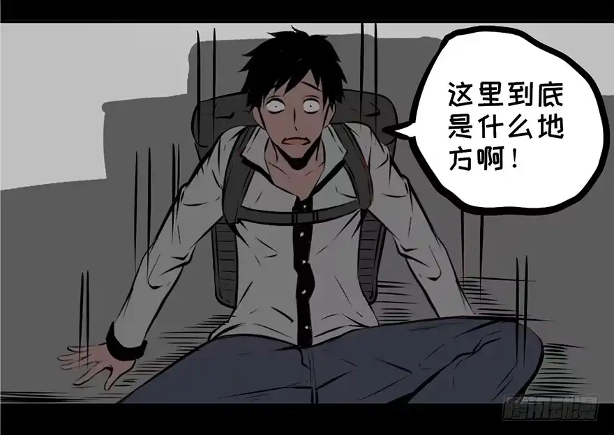 《心跳300秒》第四话·怪物 第43页