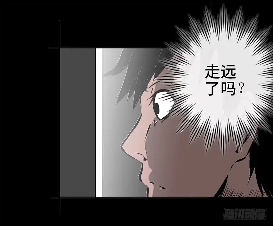 《心跳300秒》第四话·怪物 第39页