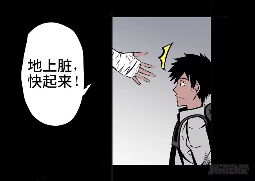 《心跳300秒》第四话·怪物 第51页