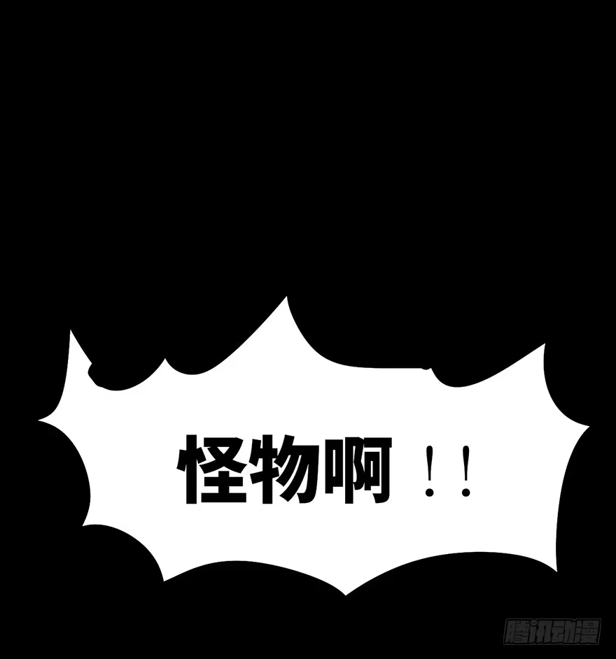 《心跳300秒》第四话·怪物 第29页