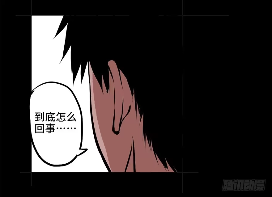 《心跳300秒》第四话·怪物 第56页