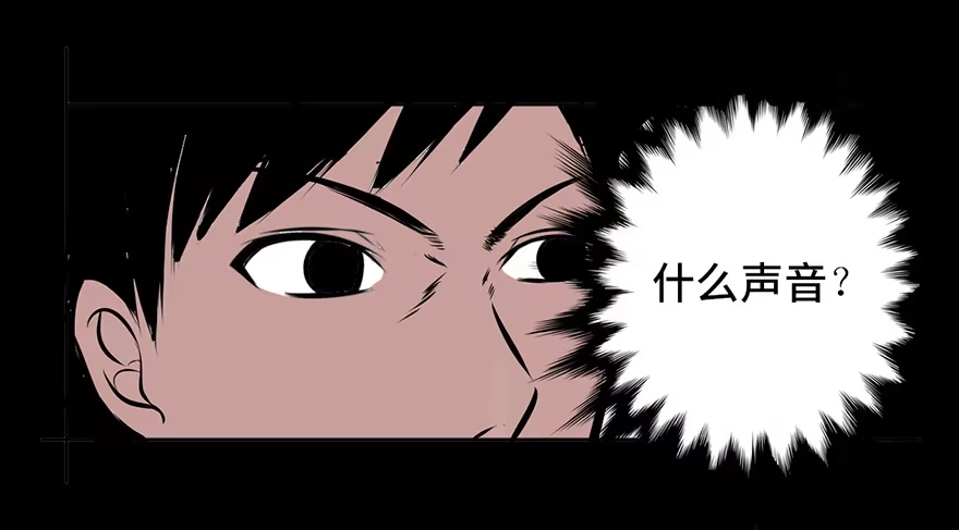 《心跳300秒》第四话·怪物 第14页