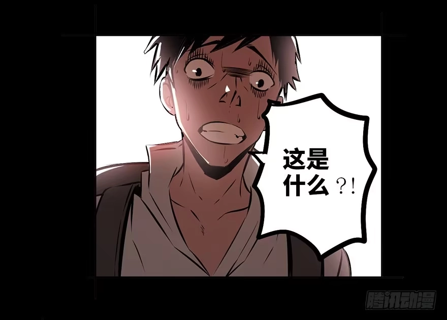 《心跳300秒》第四话·怪物 第25页