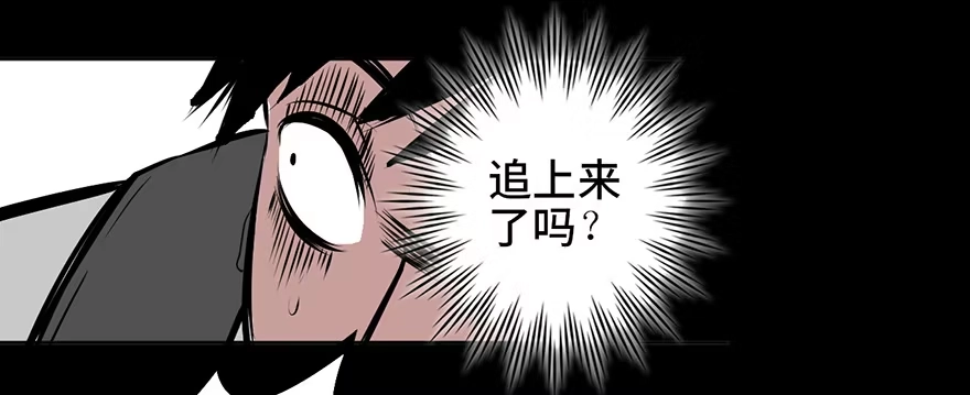《心跳300秒》第四话·怪物 第31页