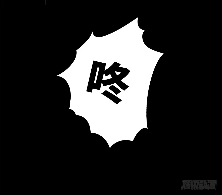 《心跳300秒》第四话·怪物 第71页