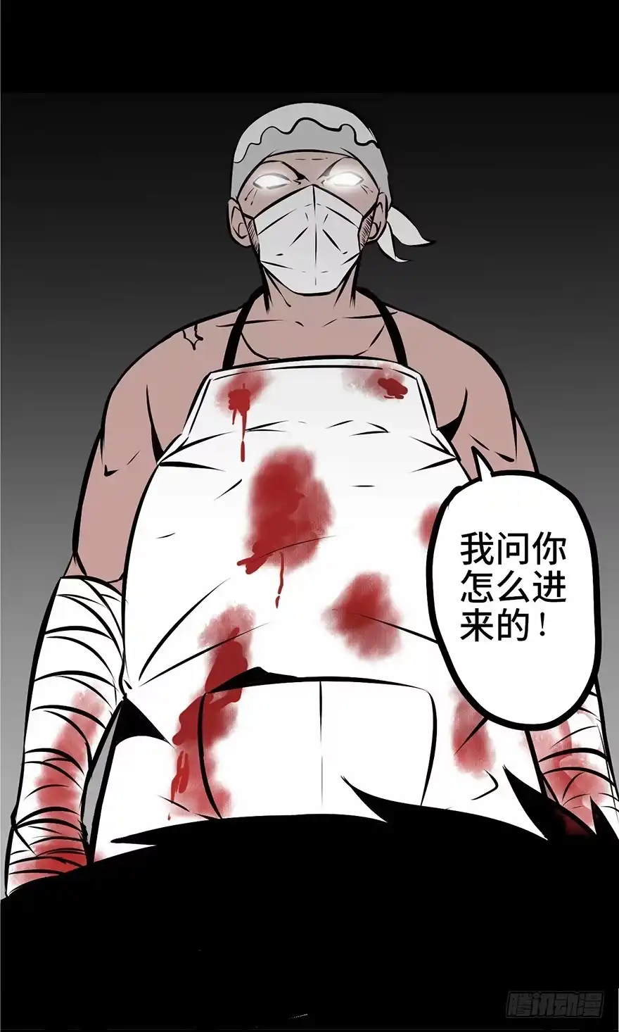 《心跳300秒》第四话·怪物 第47页