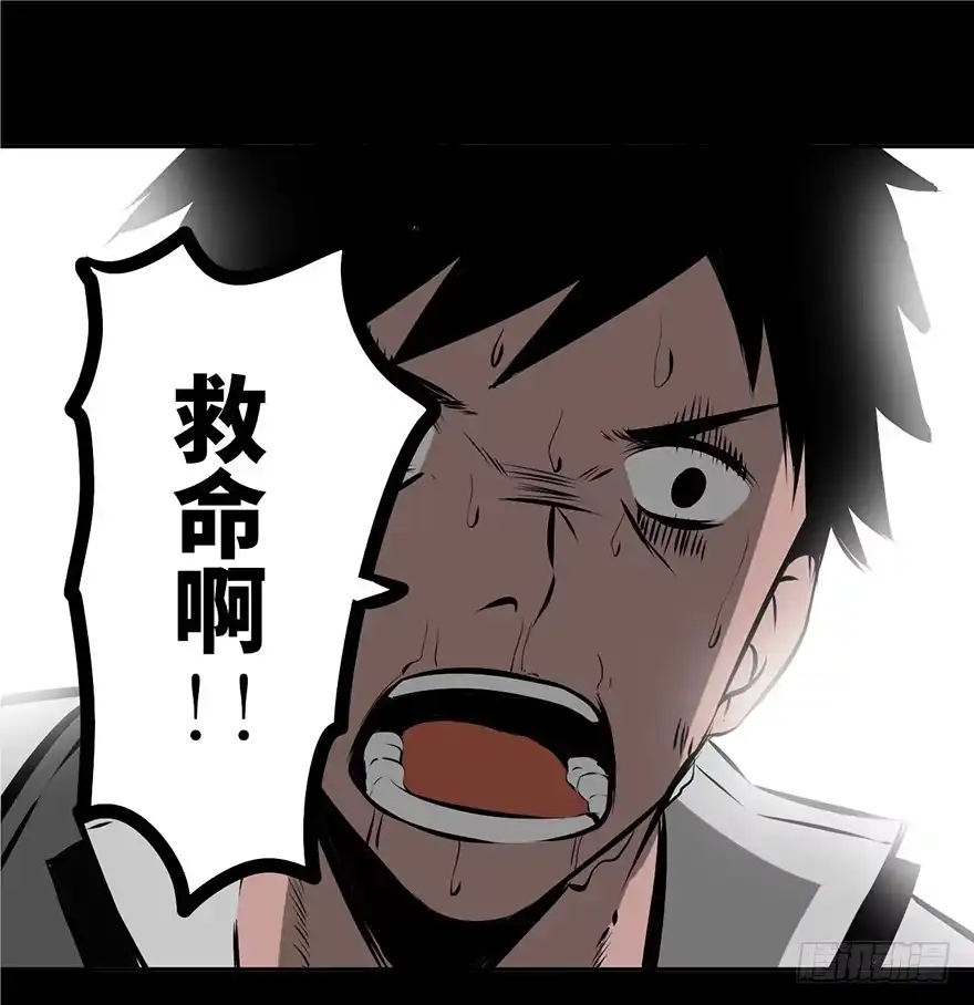 《心跳300秒》第四话·怪物 第33页