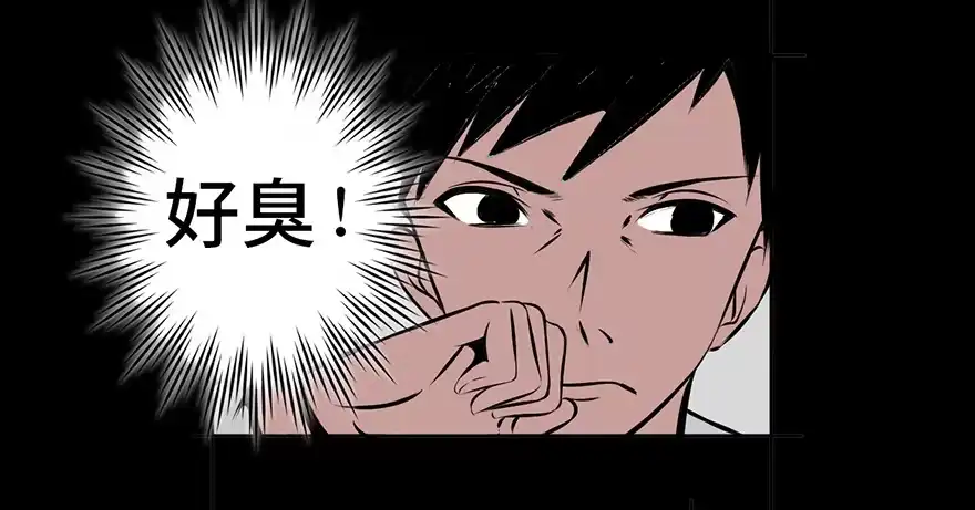 《心跳300秒》第四话·怪物 第19页