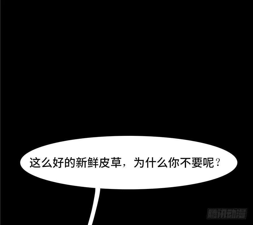 《心跳300秒》第四话·怪物 第73页