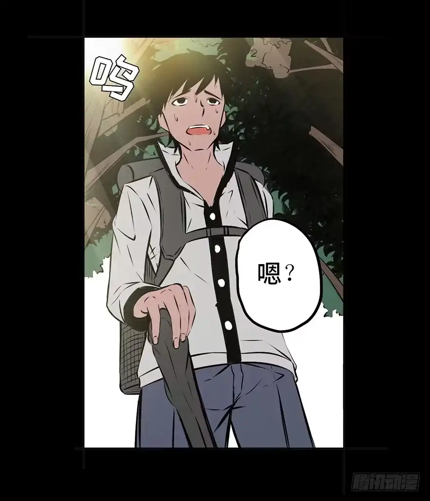 《心跳300秒》第四话·怪物 第13页