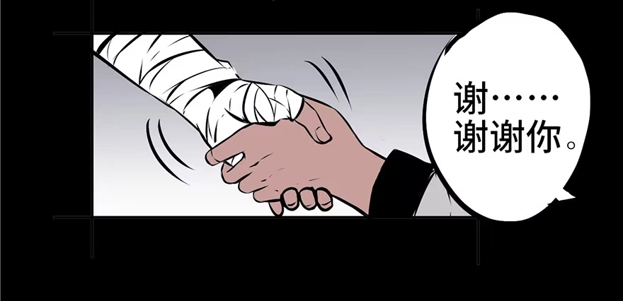 《心跳300秒》第四话·怪物 第52页
