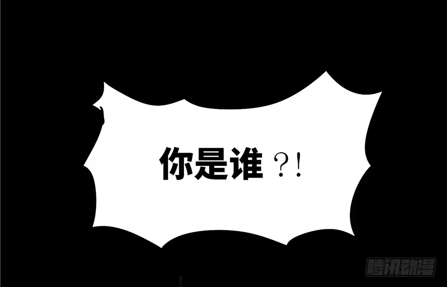 《心跳300秒》第四话·怪物 第44页