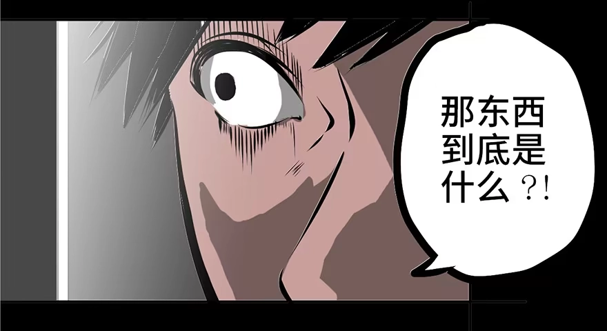 《心跳300秒》第四话·怪物 第38页