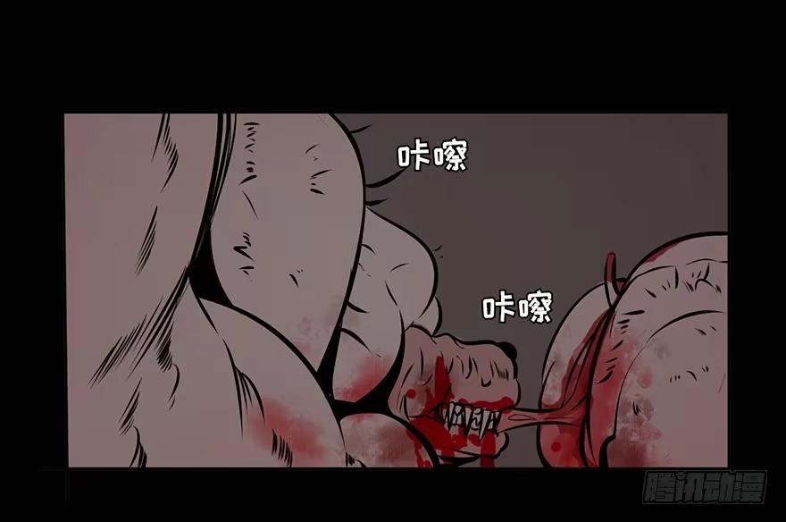 《心跳300秒》第四话·怪物 第24页
