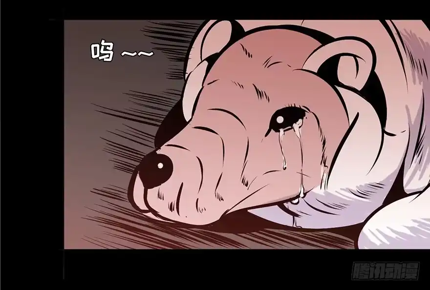 《心跳300秒》第四话·怪物 第66页