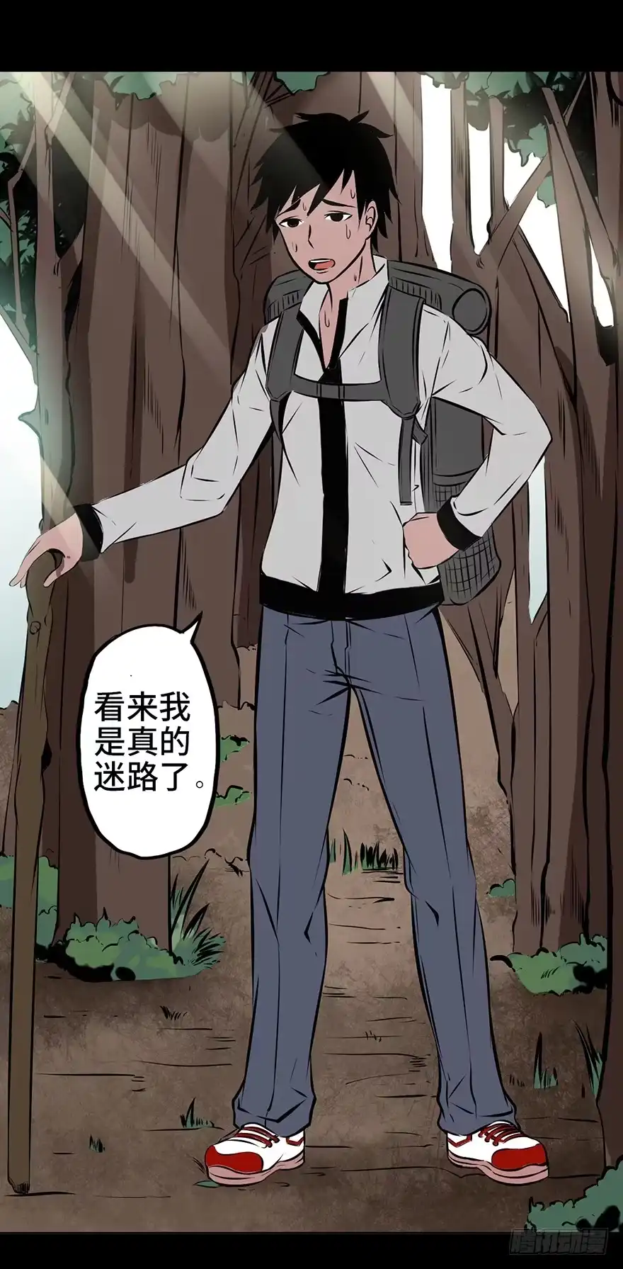 《心跳300秒》第四话·怪物 第10页