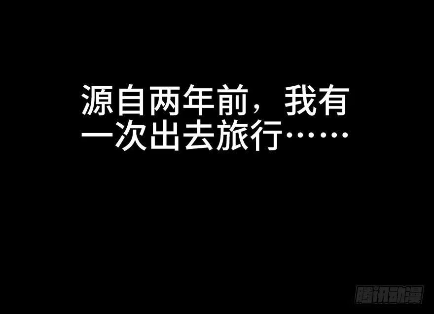 《心跳300秒》第四话·怪物 第5页