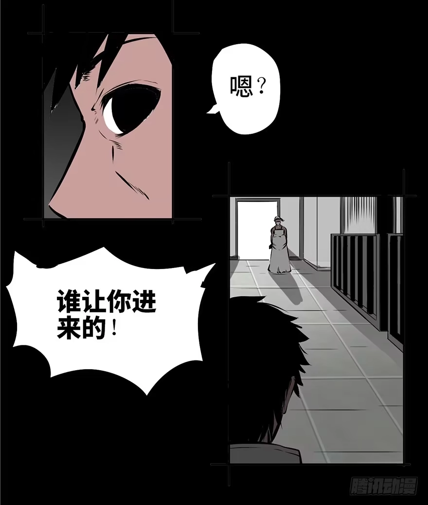 《心跳300秒》第四话·怪物 第45页