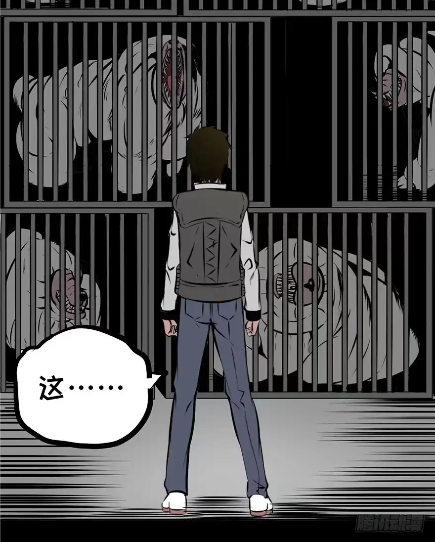 《心跳300秒》第四话·怪物 第79页